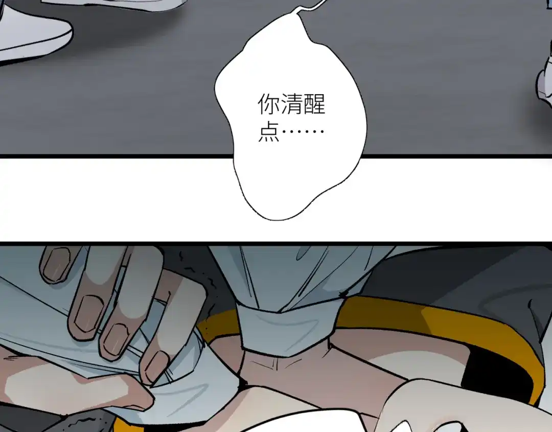 《活饵》第十五话 死亡 第14页