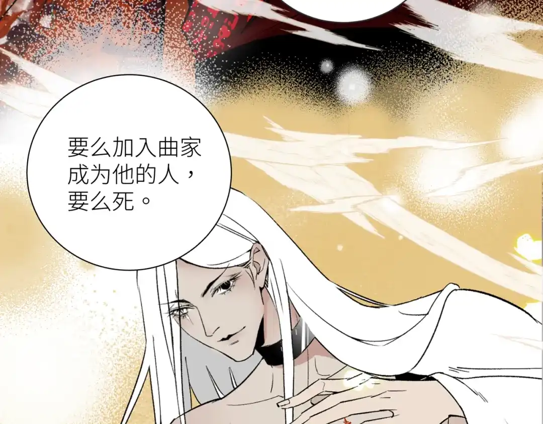 《活饵》第十五话 死亡 第6页