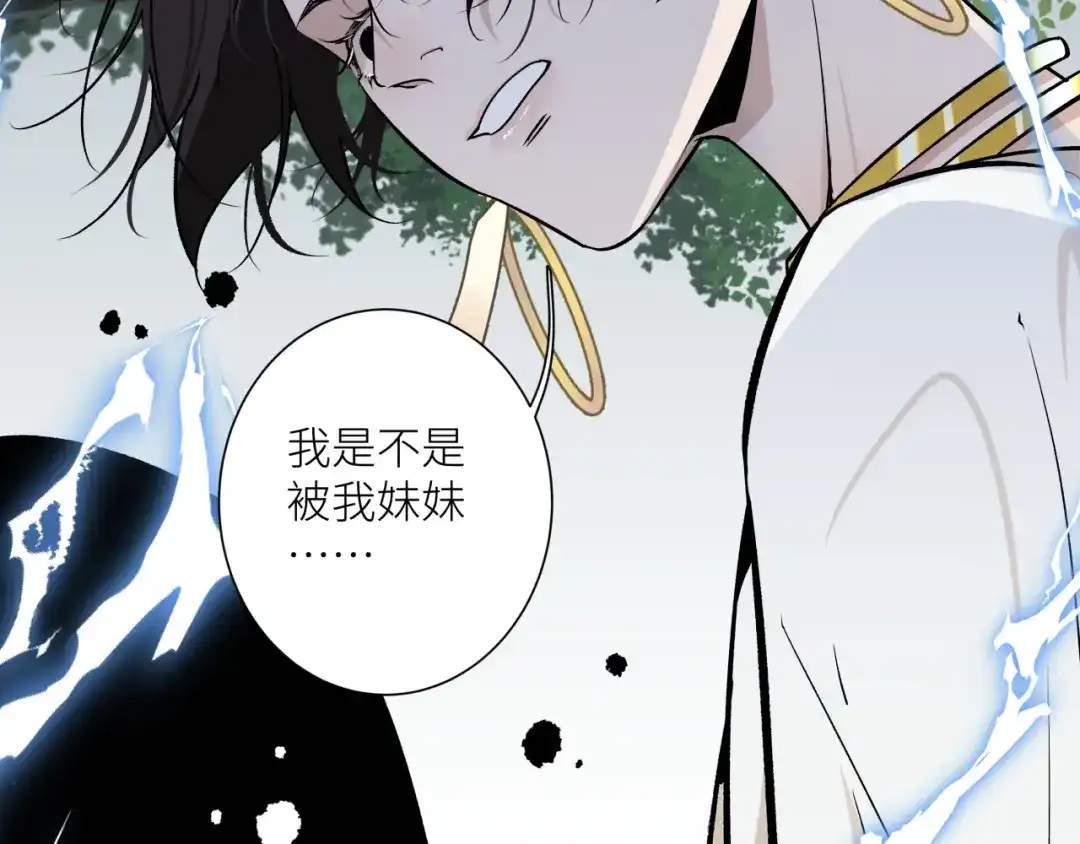 《活饵》第十五话 死亡 第24页