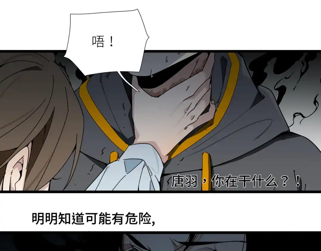 《活饵》第十五话 死亡 第1页