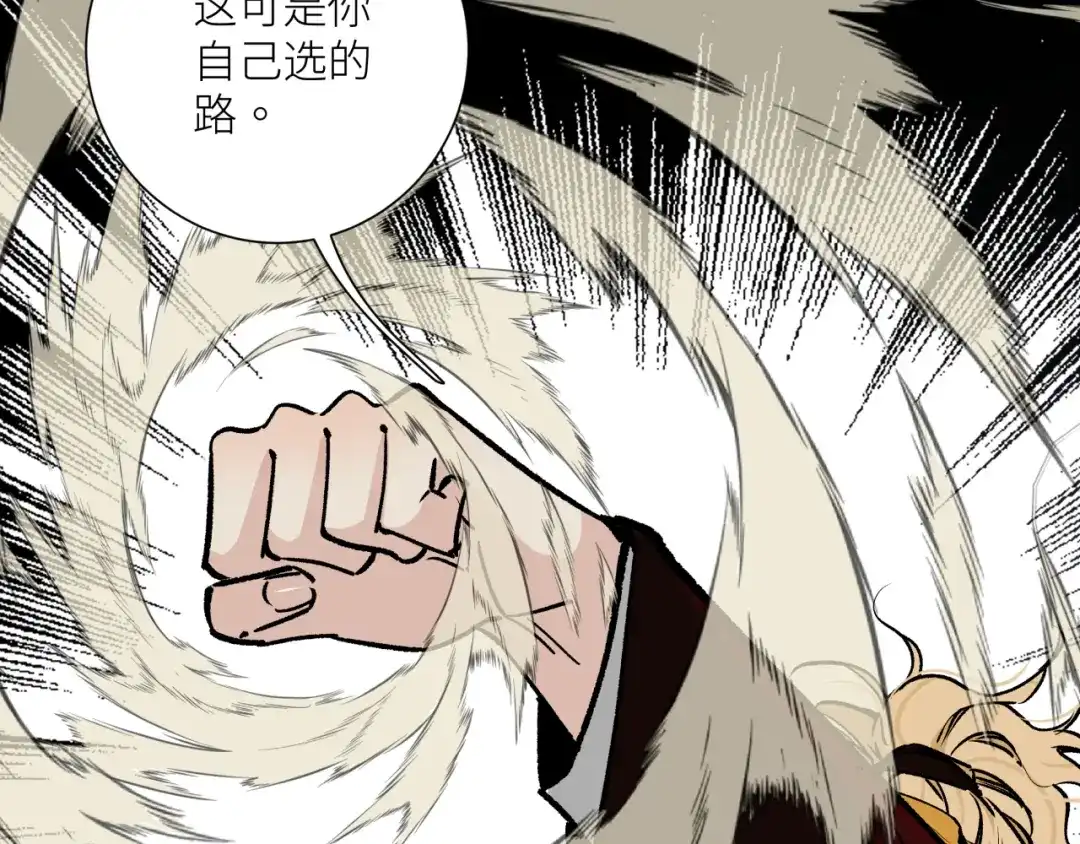 《活饵》第十五话 死亡 第53页