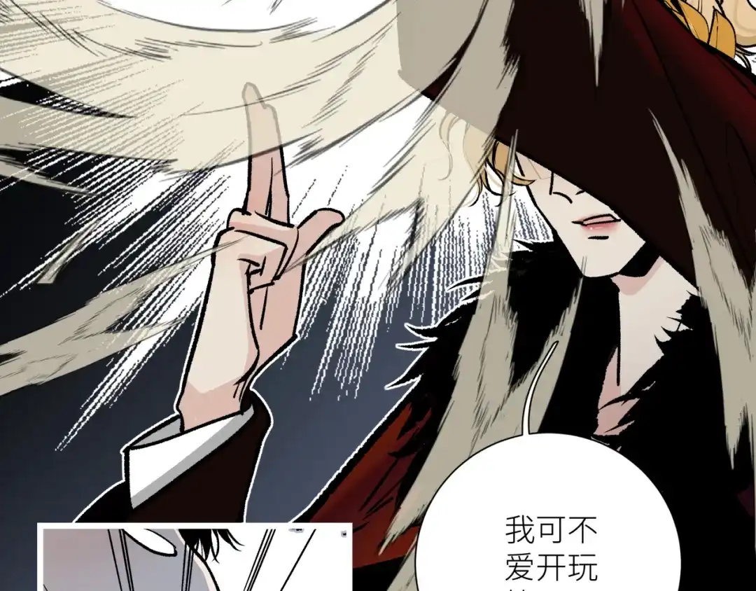 《活饵》第十五话 死亡 第54页