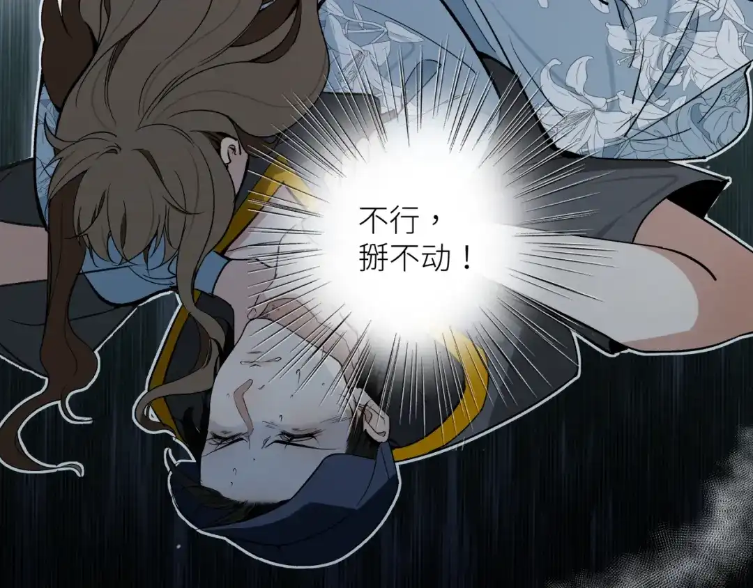 《活饵》第十五话 死亡 第60页