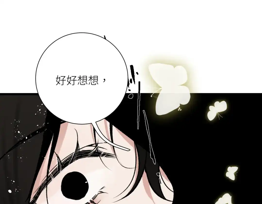 《活饵》第十五话 死亡 第35页
