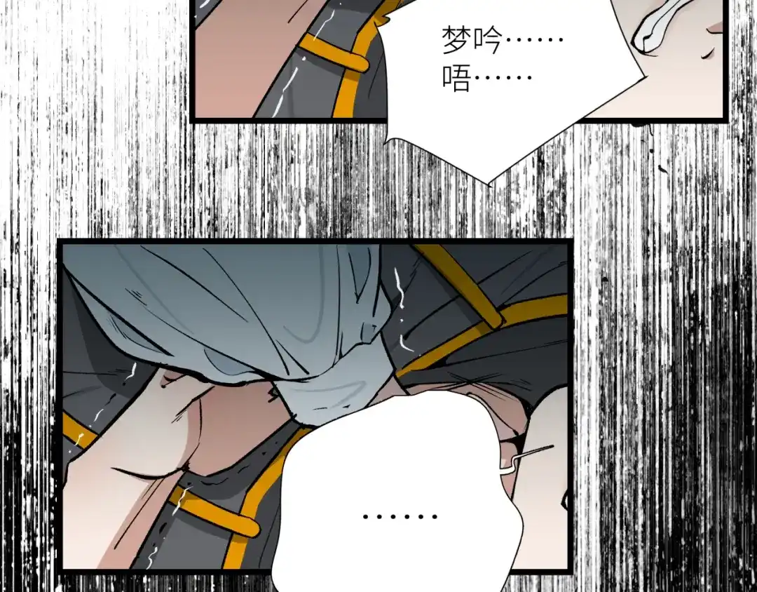《活饵》第十五话 死亡 第16页