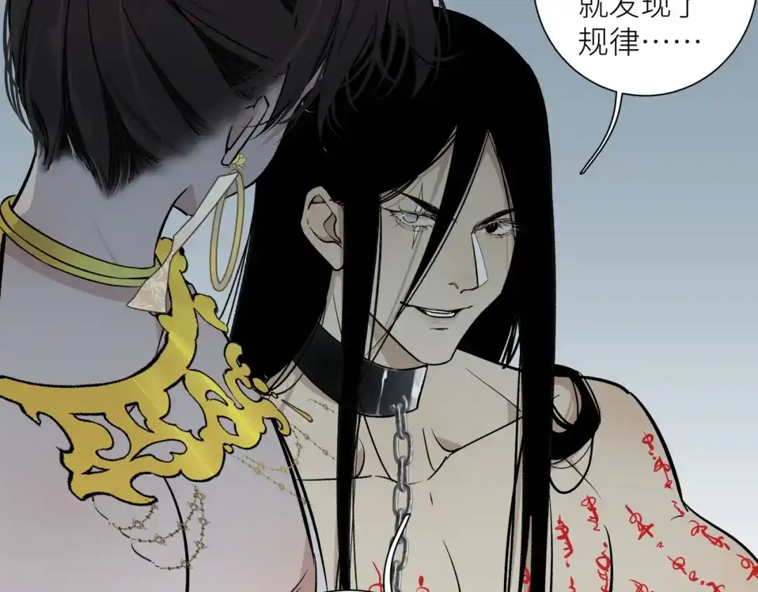 《活饵》第十五话 死亡 第27页