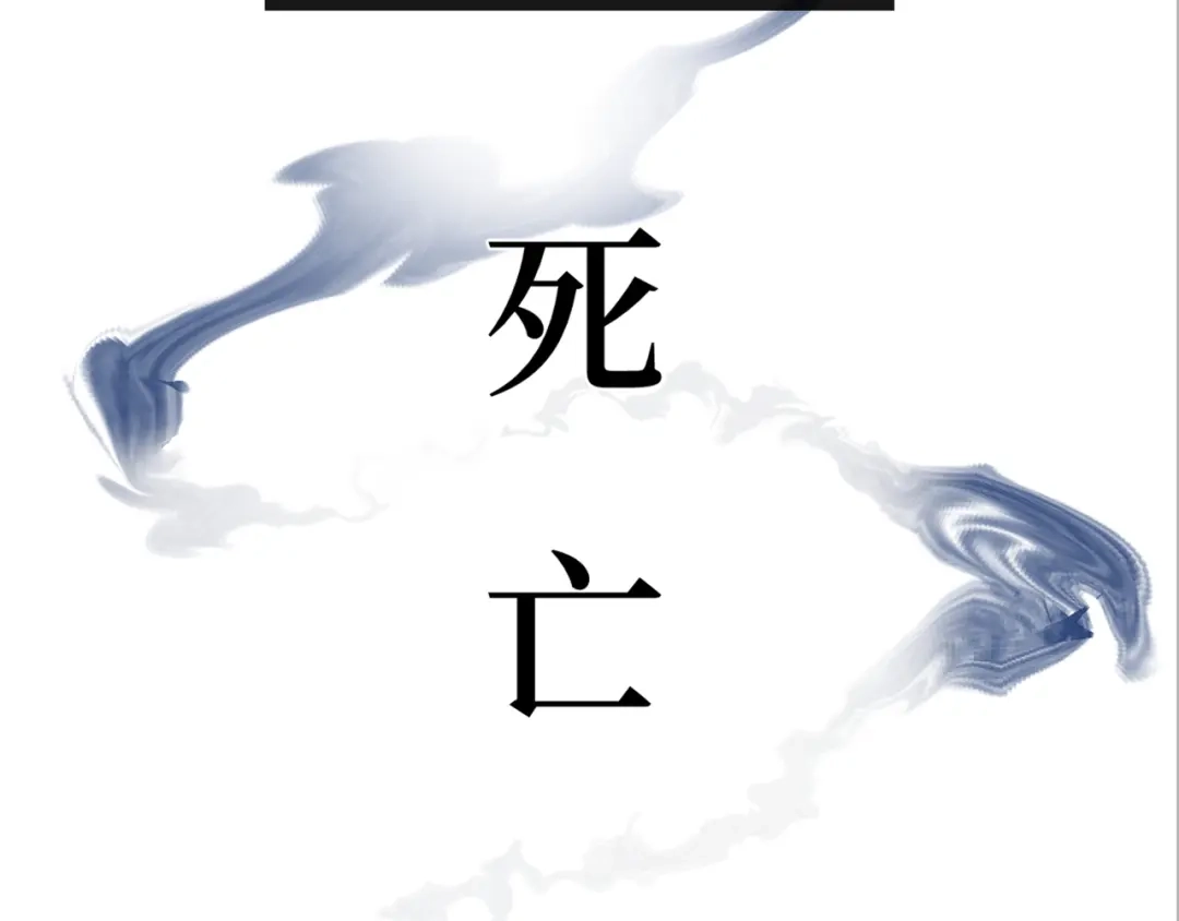 《活饵》第十五话 死亡 第10页