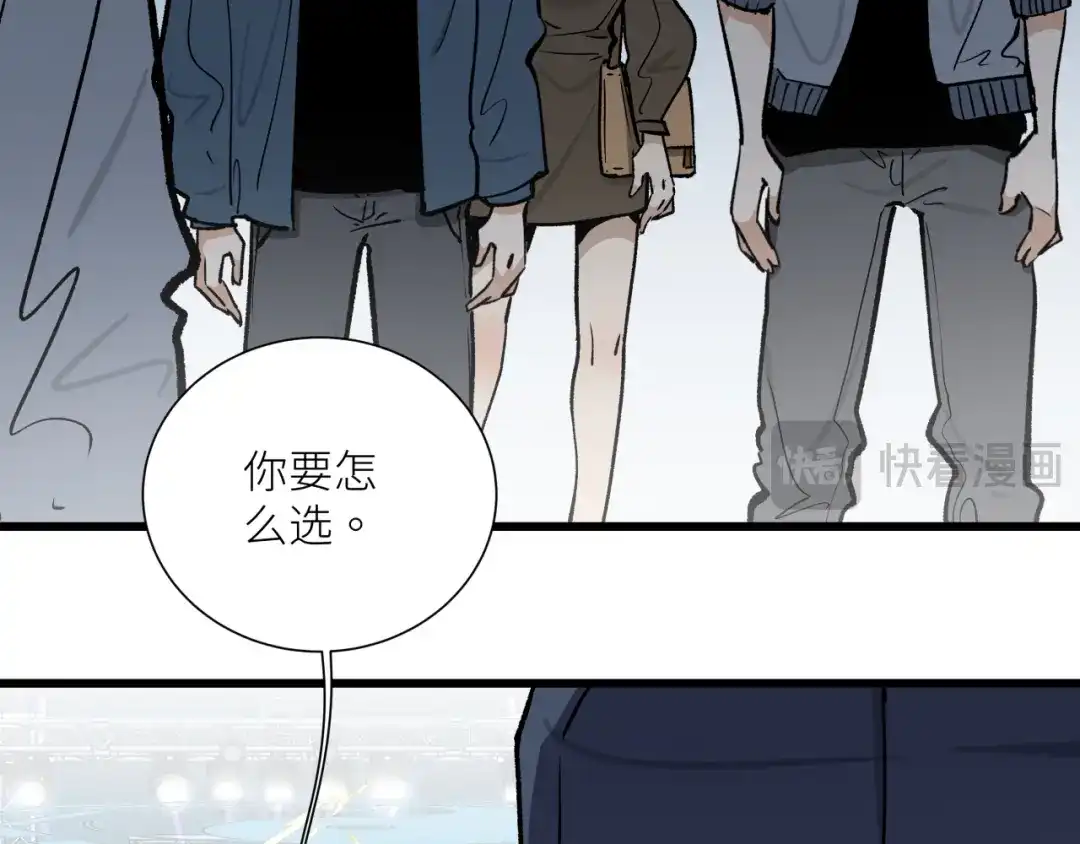 《活饵》第十五话 死亡 第43页