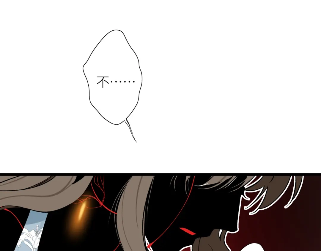 《活饵》第十五话 死亡 第68页