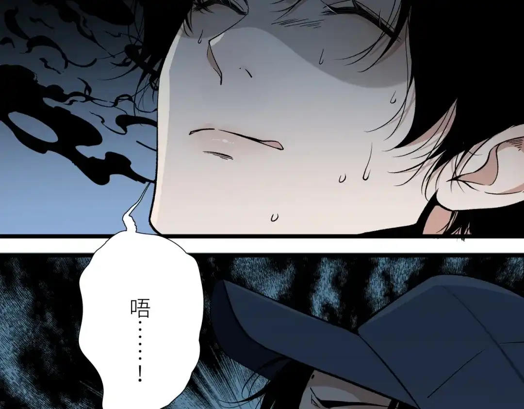 《活饵》第十五话 死亡 第2页