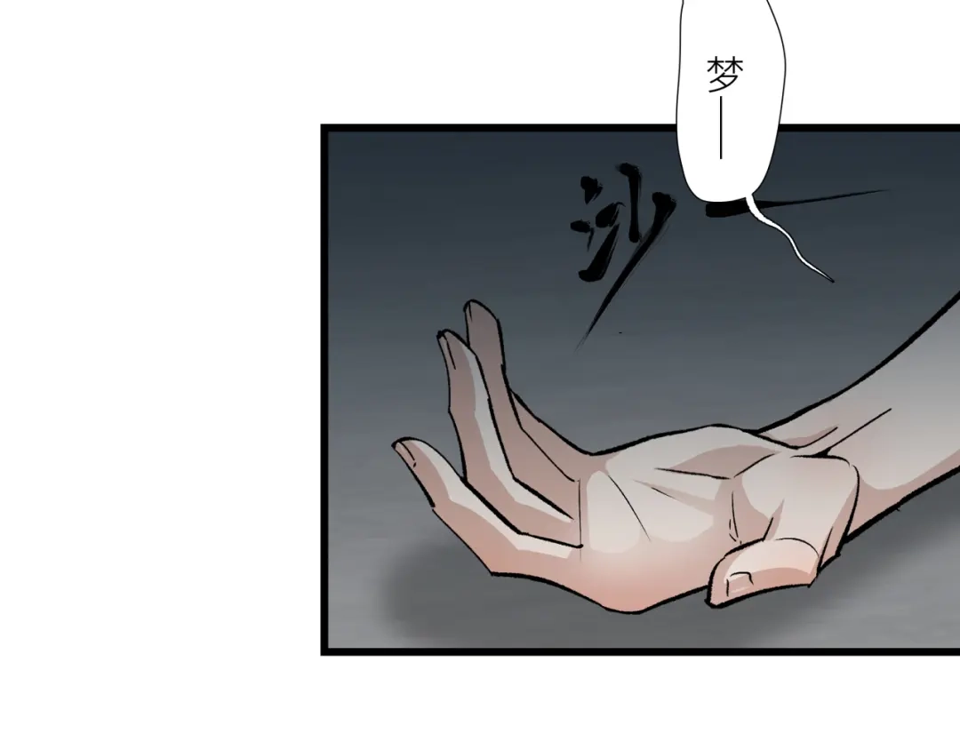 《活饵》第十五话 死亡 第66页
