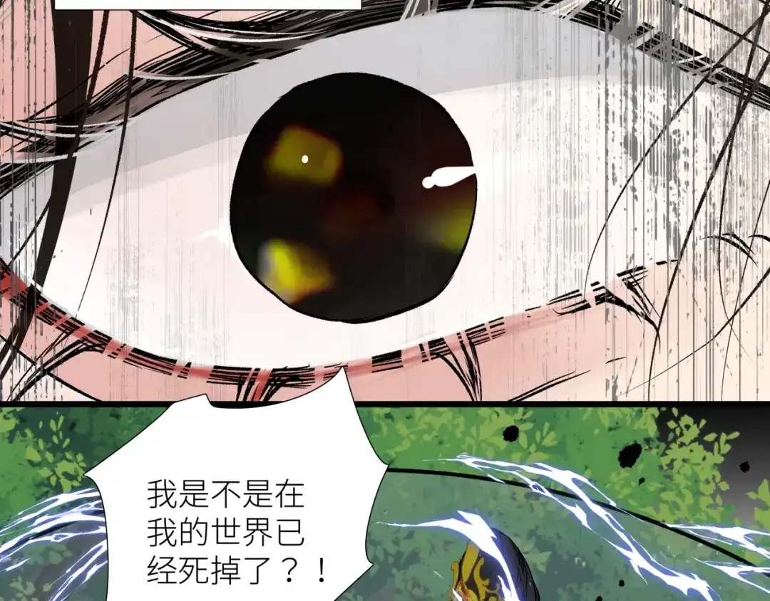 《活饵》第十五话 死亡 第19页