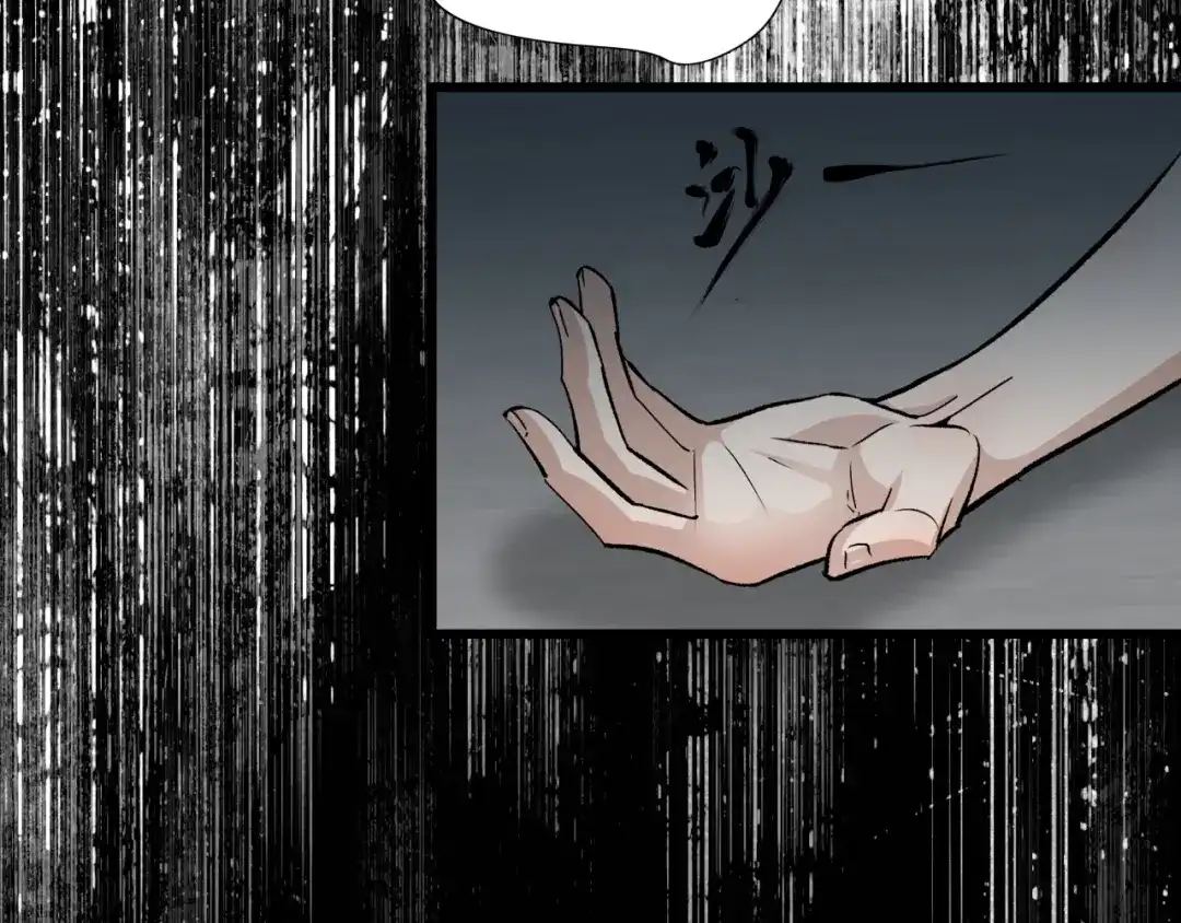 《活饵》第十五话 死亡 第17页