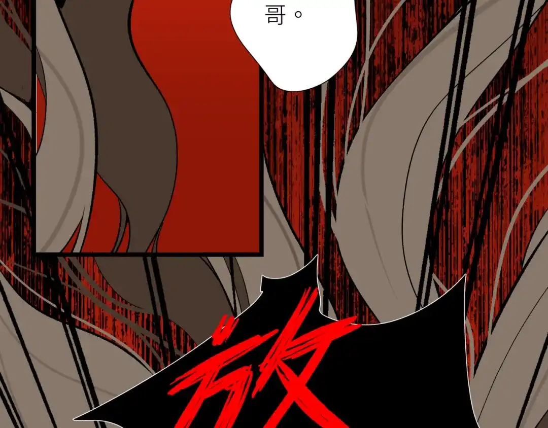 《活饵》第十五话 死亡 第74页
