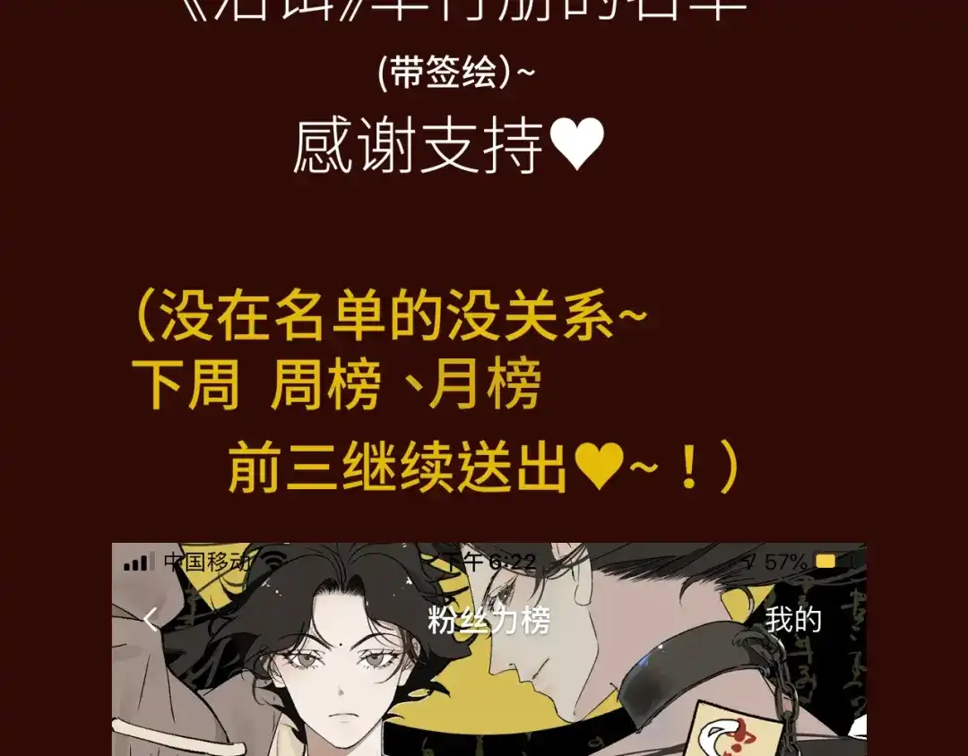 《活饵》第十五话 死亡 第80页