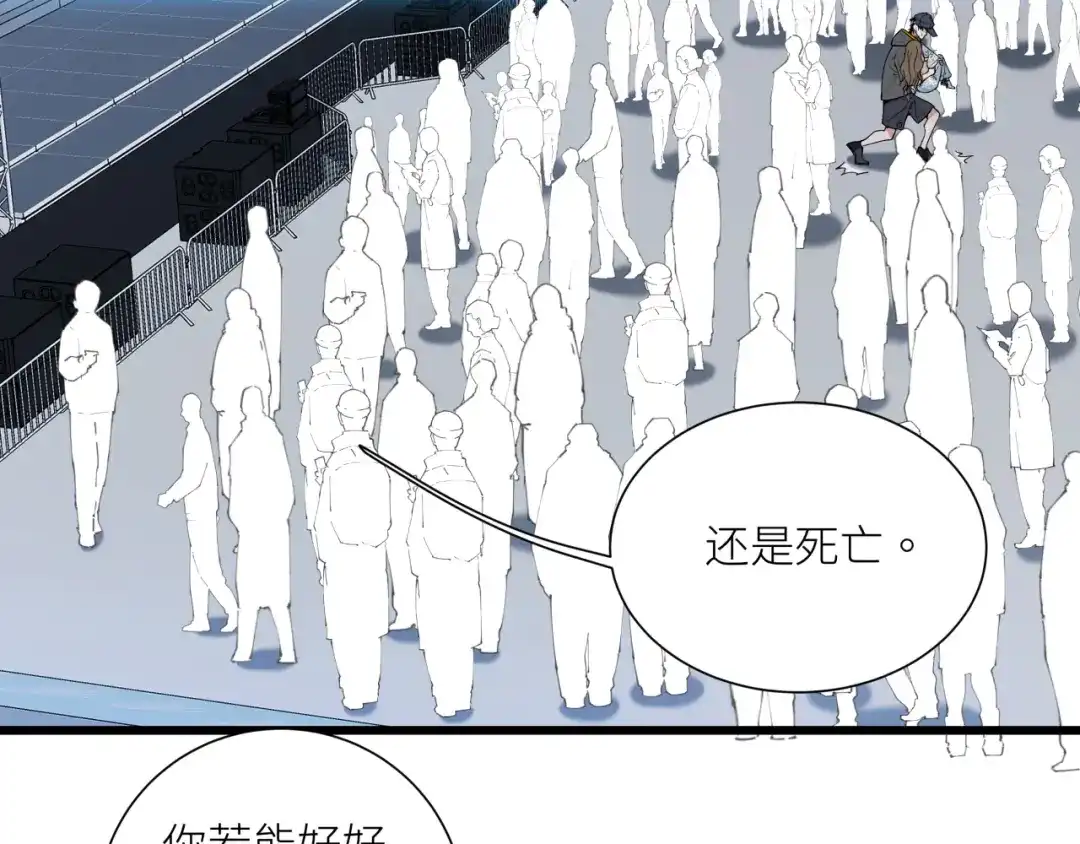 《活饵》第十五话 死亡 第47页