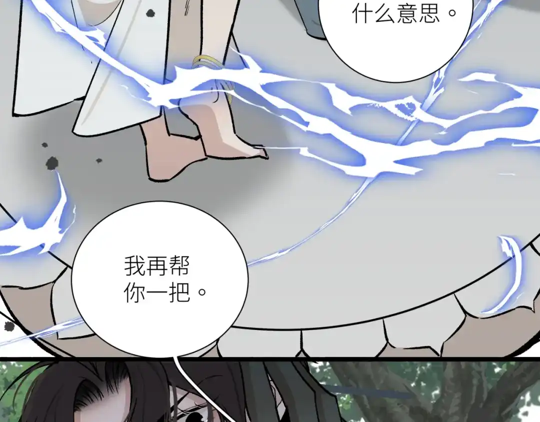《活饵》第十五话 死亡 第32页