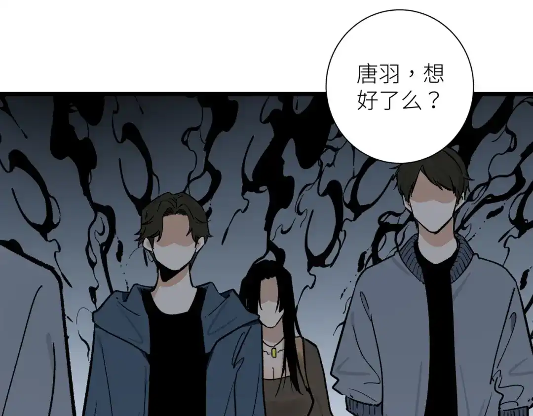 《活饵》第十五话 死亡 第42页
