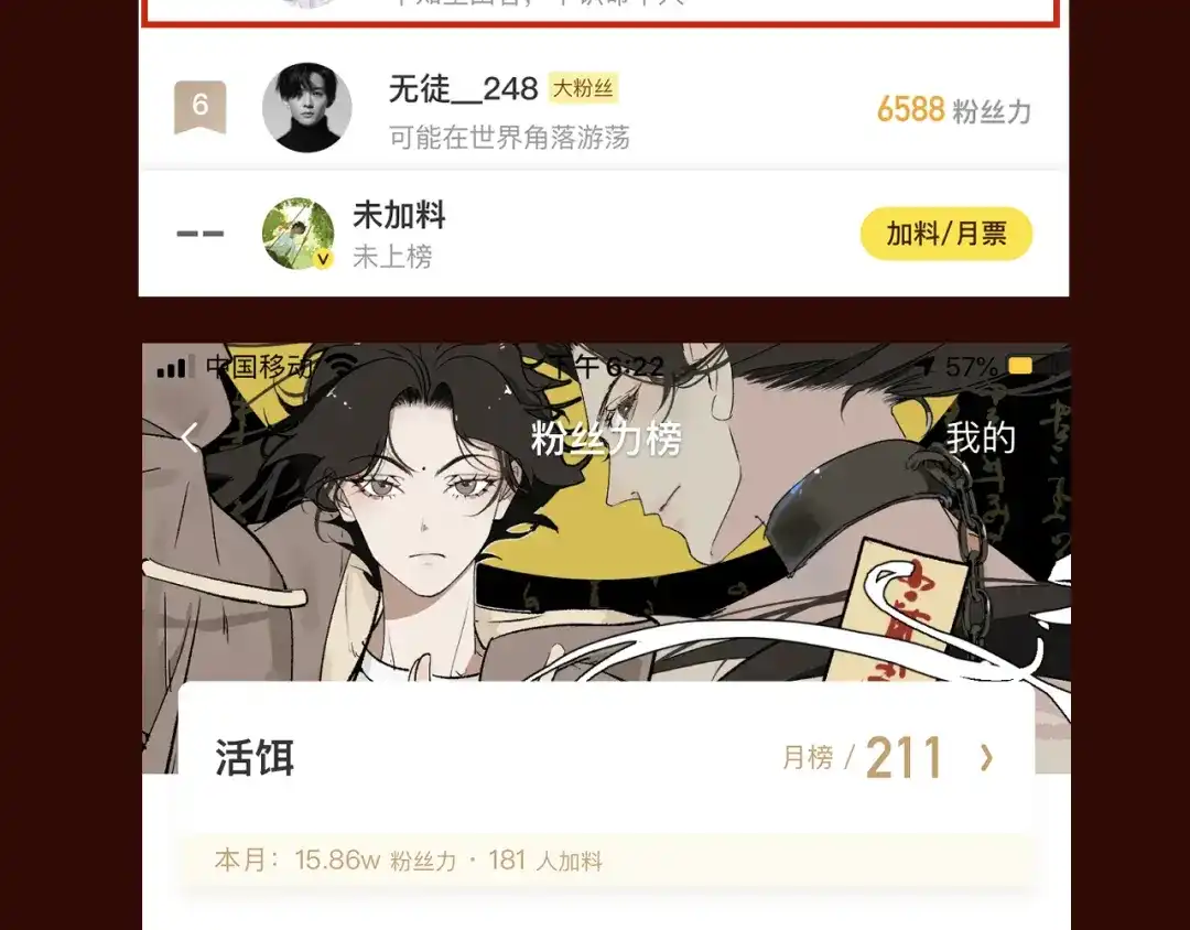《活饵》第十五话 死亡 第84页