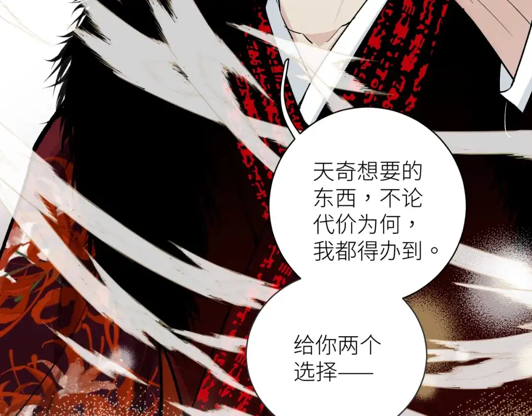 《活饵》第十五话 死亡 第5页
