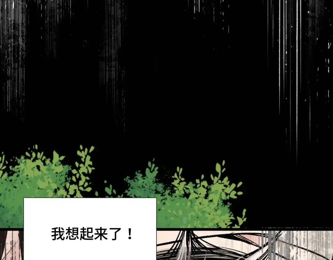 《活饵》第十五话 死亡 第18页