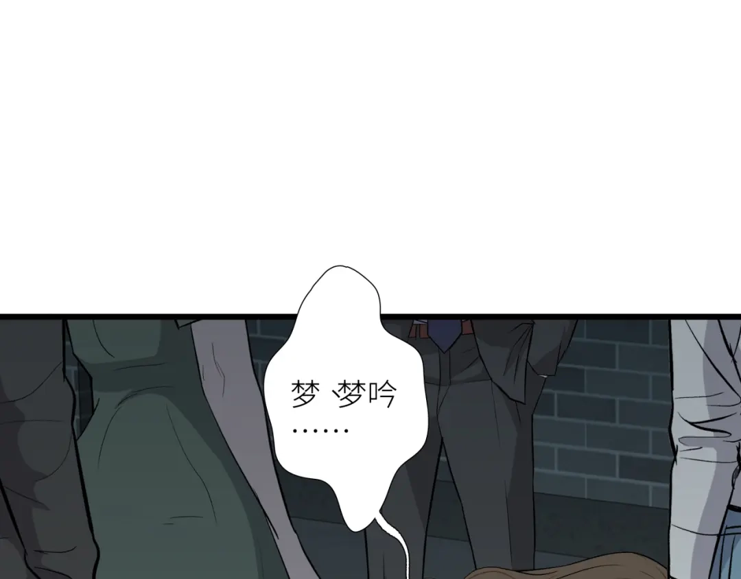 《活饵》第十五话 死亡 第12页