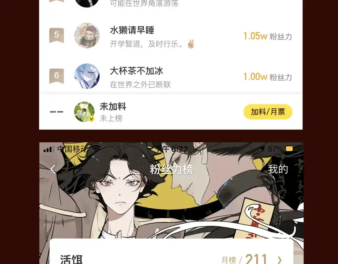 《活饵》第十五话 死亡 第82页
