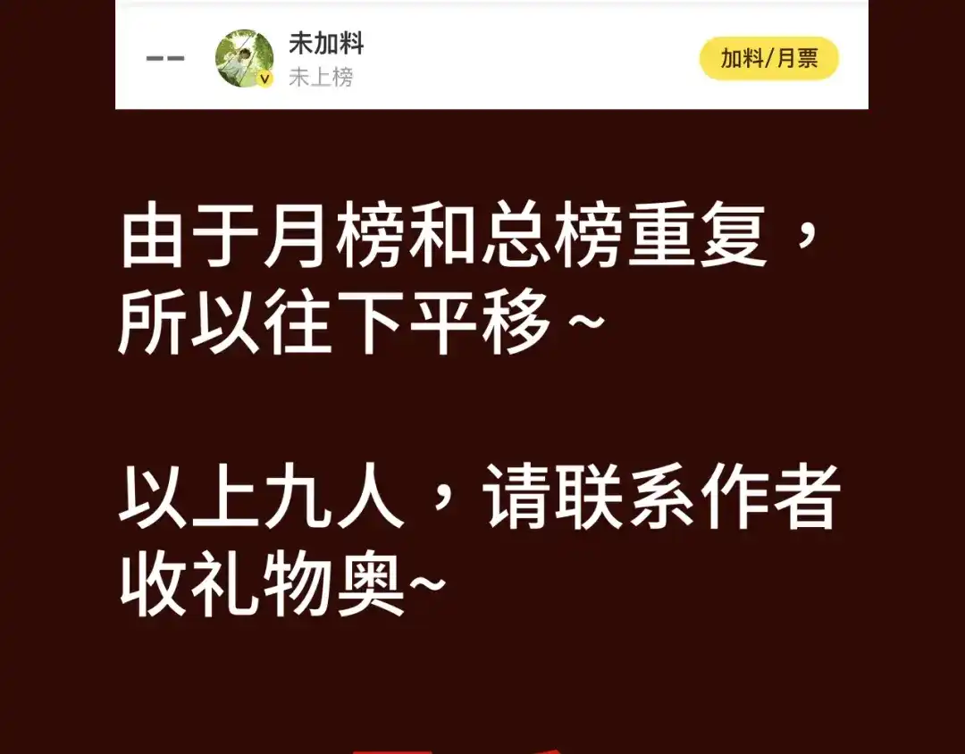 《活饵》第十五话 死亡 第86页
