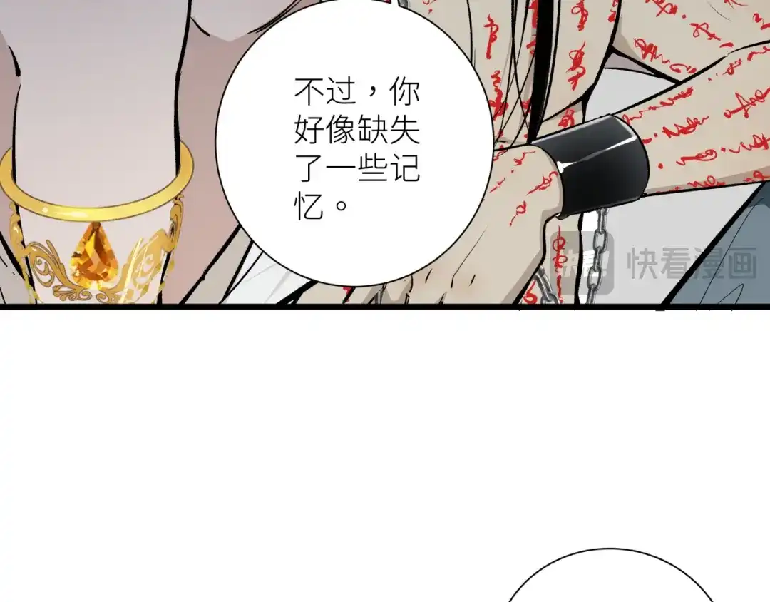 《活饵》第十五话 死亡 第28页