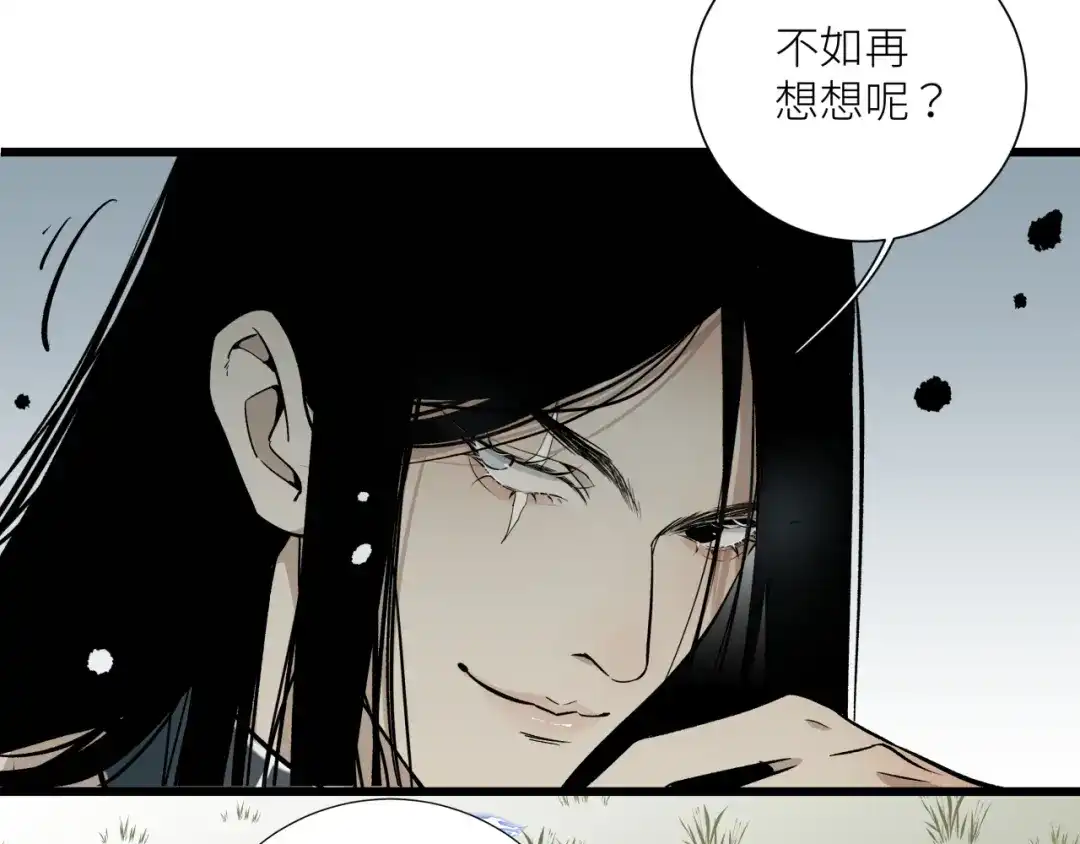 《活饵》第十五话 死亡 第29页