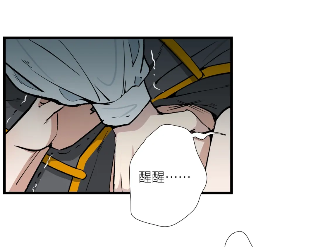 《活饵》第十五话 死亡 第65页