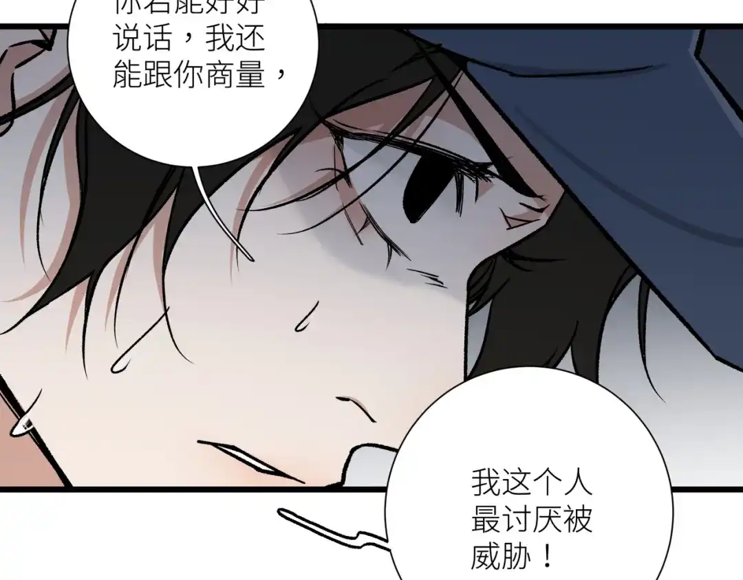 《活饵》第十五话 死亡 第48页