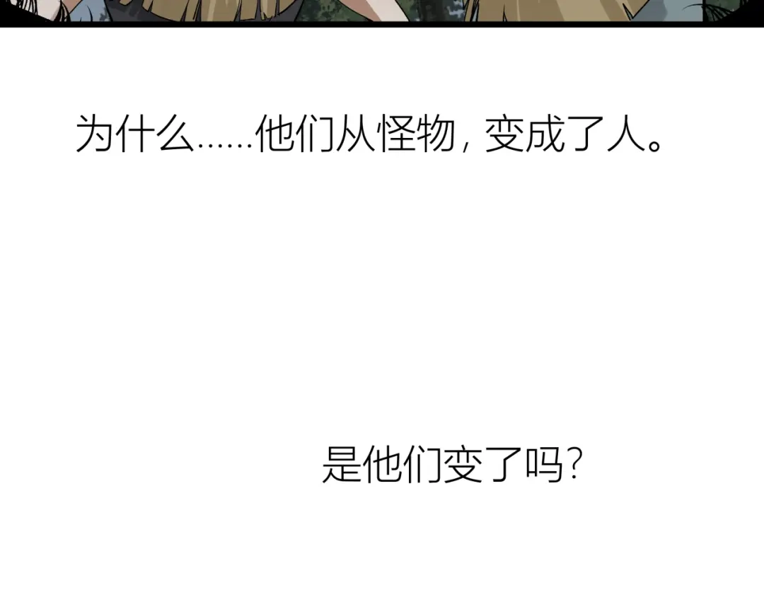 《活饵》第二话 相遇 第54页