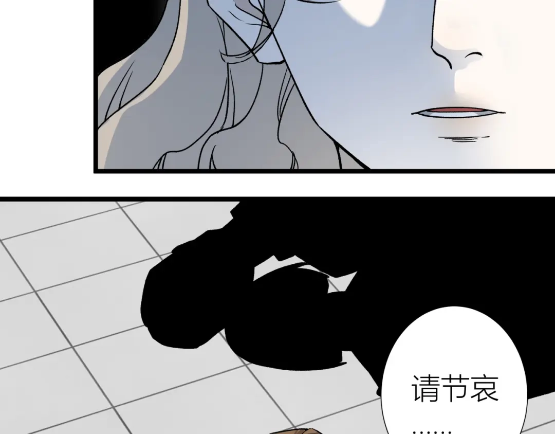 《活饵》第二话 相遇 第67页