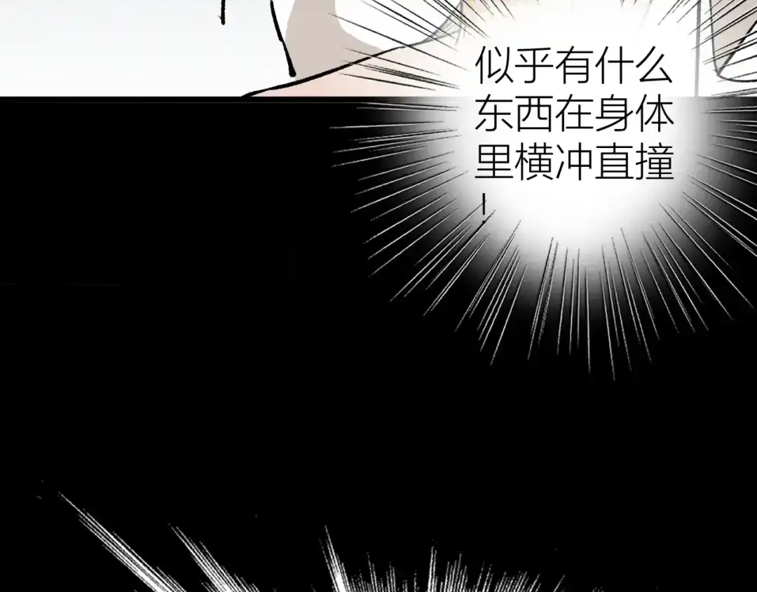 《活饵》第二话 相遇 第11页