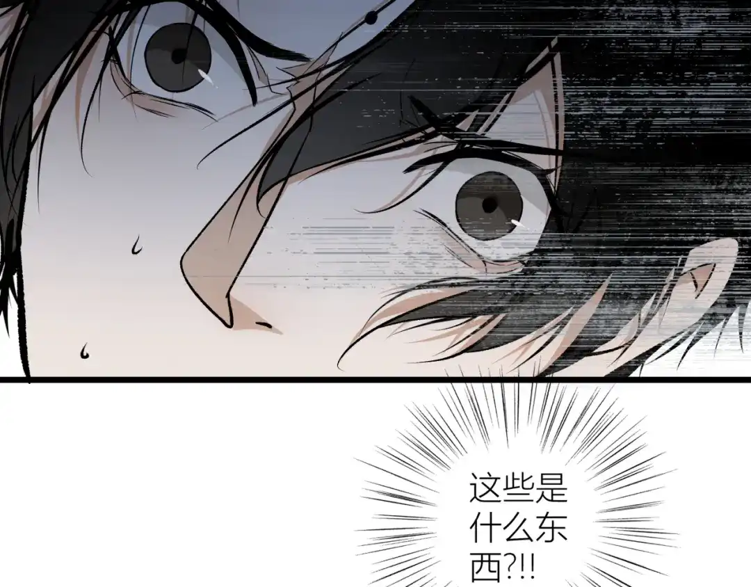 《活饵》第二话 相遇 第8页
