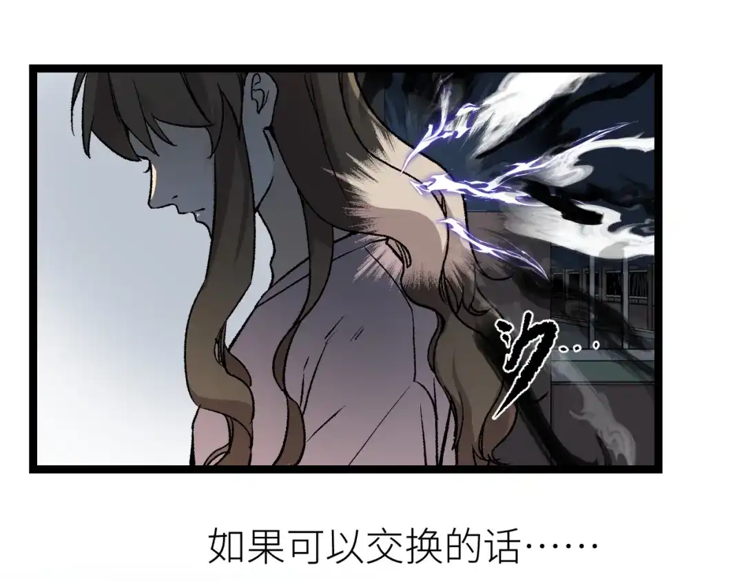 《活饵》第二话 相遇 第89页