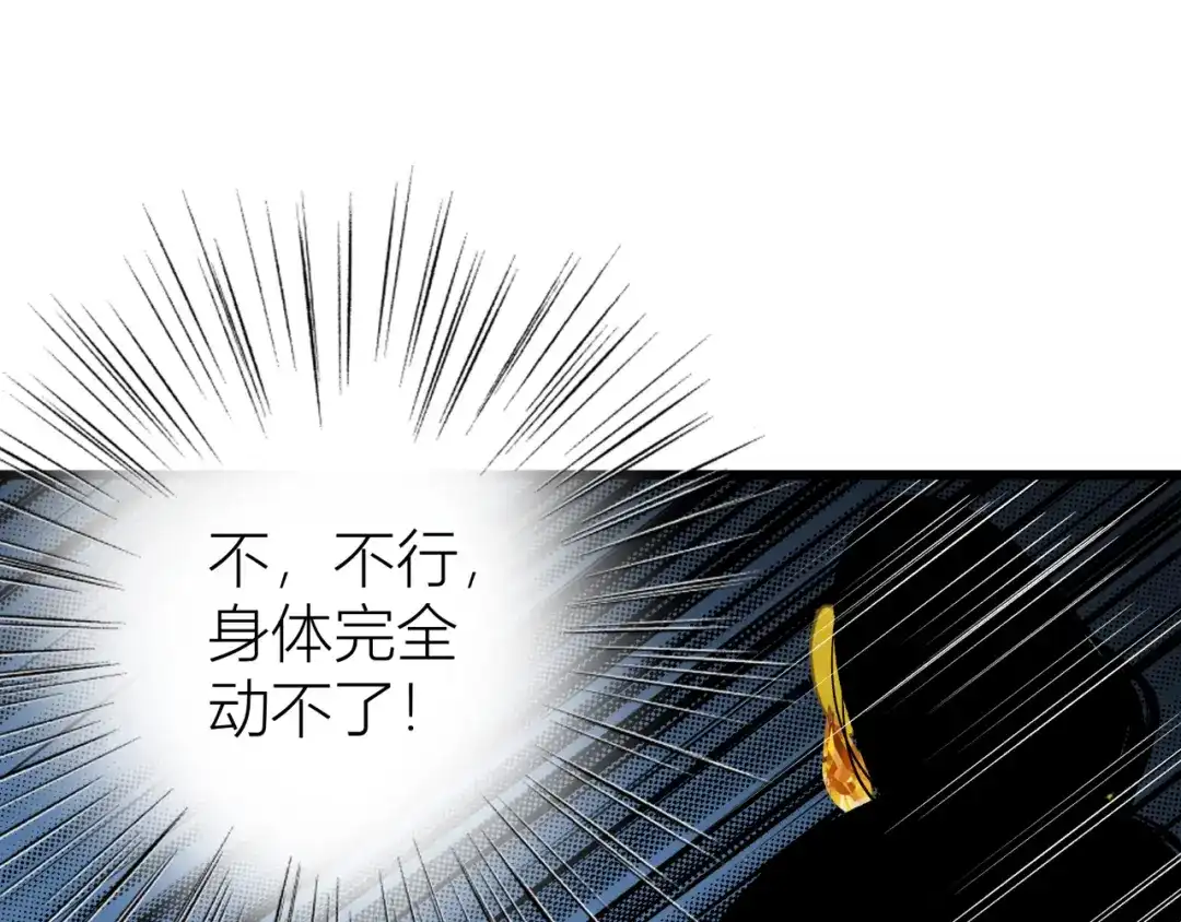 《活饵》第二话 相遇 第39页