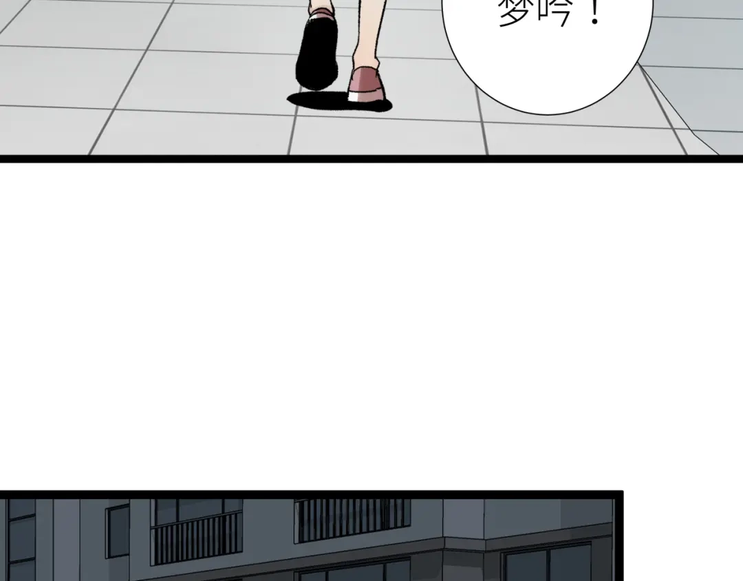 《活饵》第二话 相遇 第86页