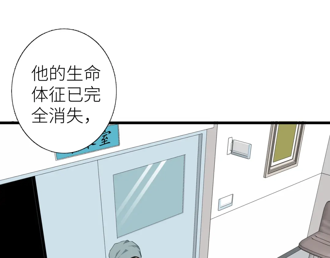 《活饵》第二话 相遇 第63页