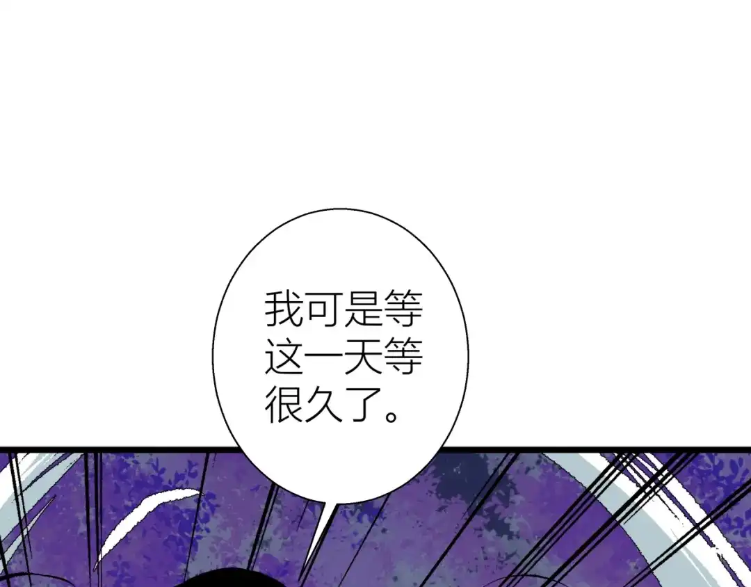 《活饵》第二话 相遇 第27页
