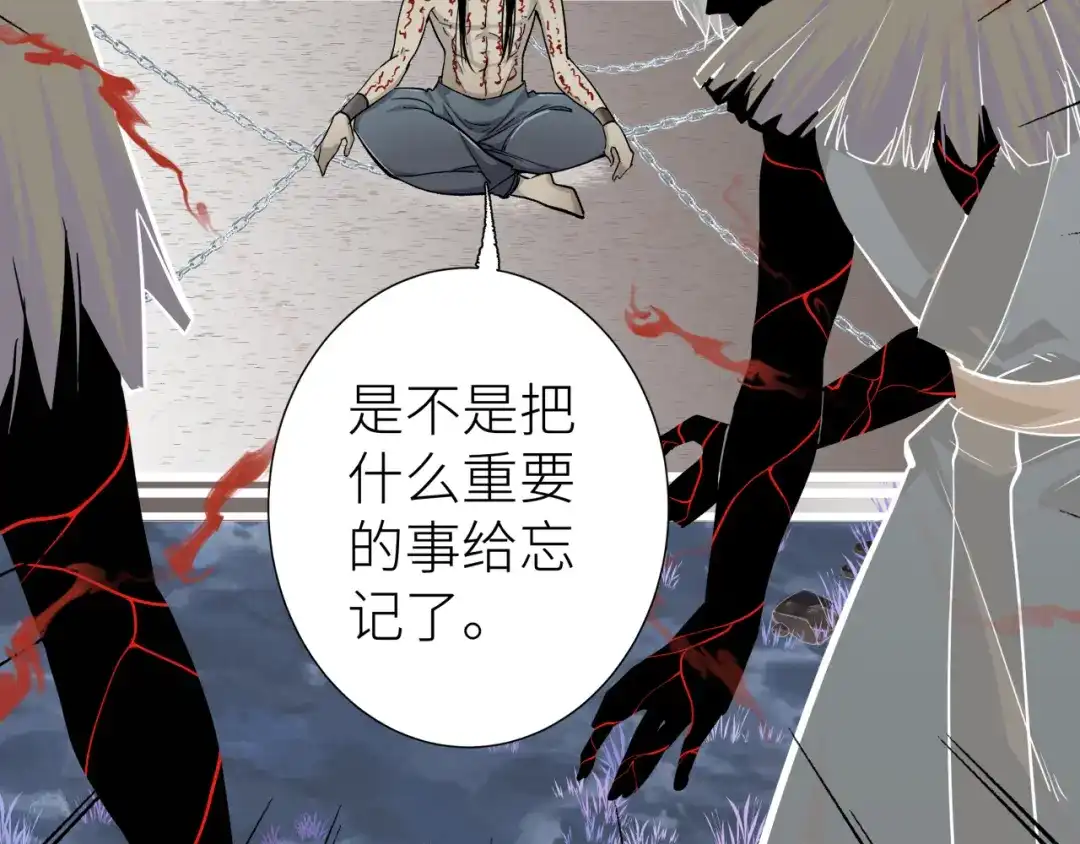 《活饵》第二话 相遇 第20页