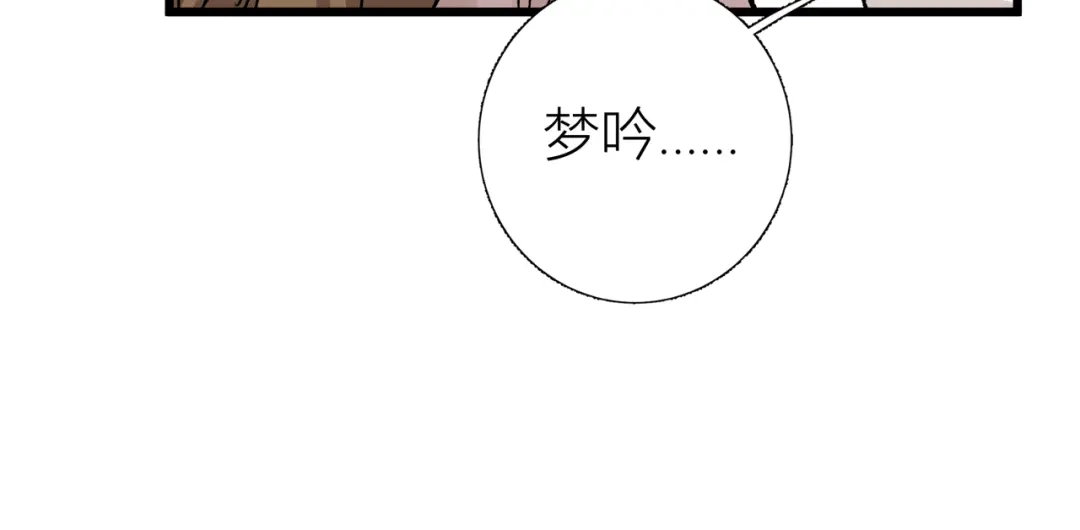 《活饵》第二话 相遇 第71页