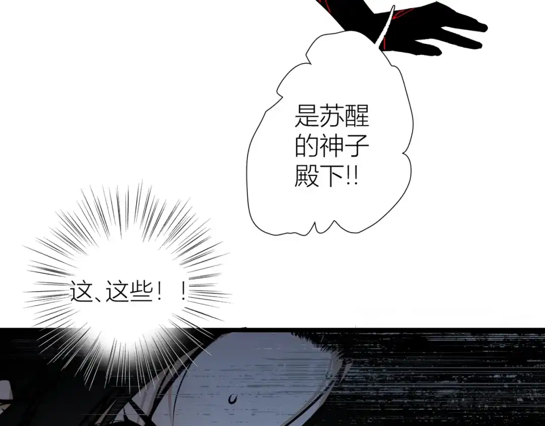 《活饵》第二话 相遇 第7页