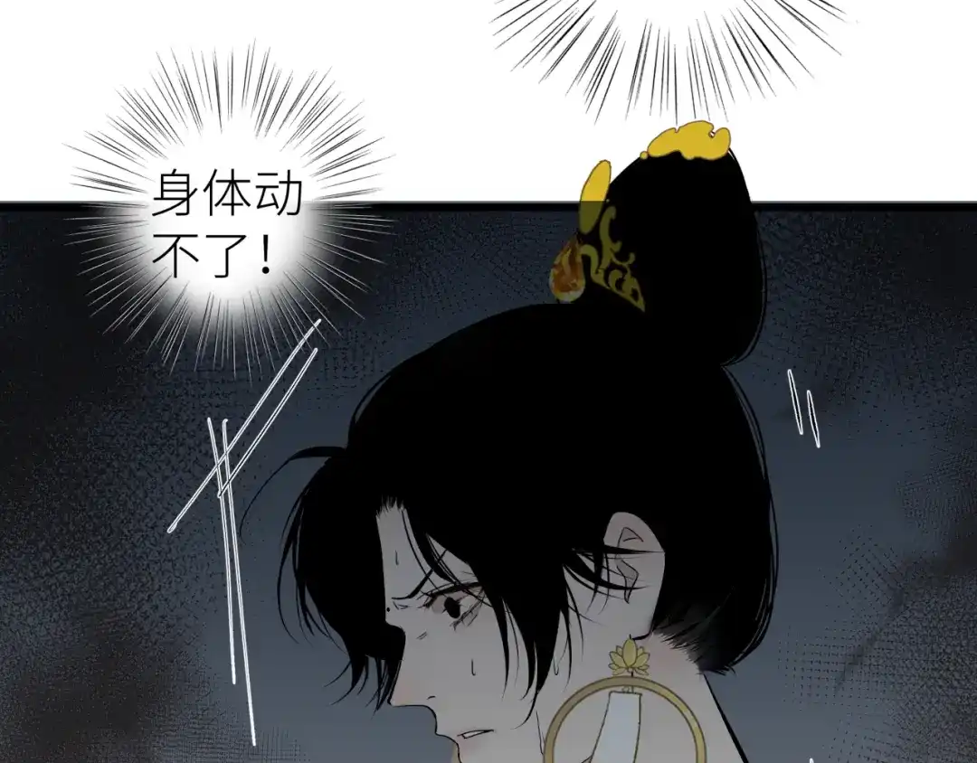 《活饵》第二话 相遇 第9页
