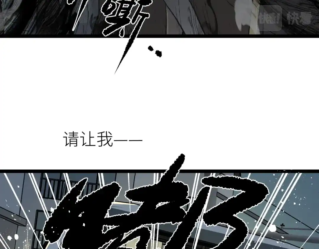 《活饵》第二话 相遇 第92页