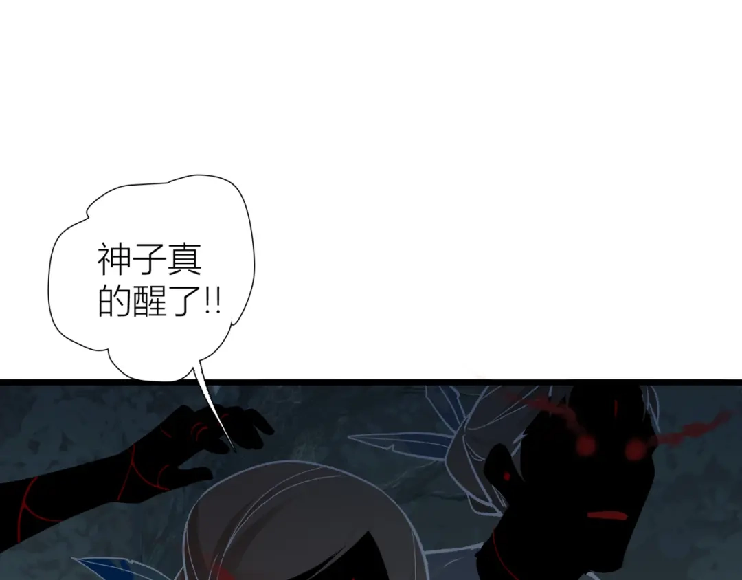 《活饵》第二话 相遇 第5页