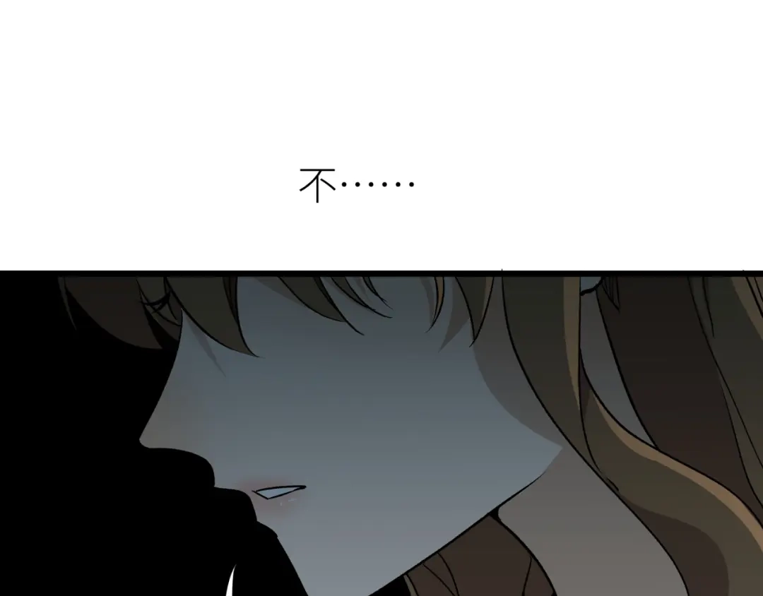《活饵》第二话 相遇 第80页
