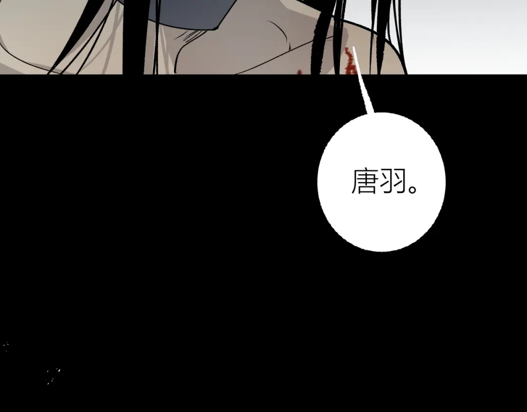 《活饵》第二话 相遇 第58页