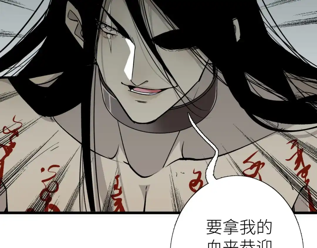 《活饵》第二话 相遇 第25页
